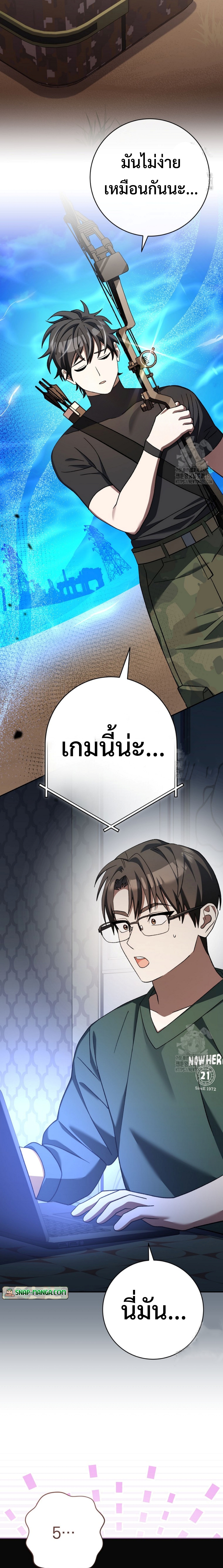 Genius Archer’s Streaming แปลไทย