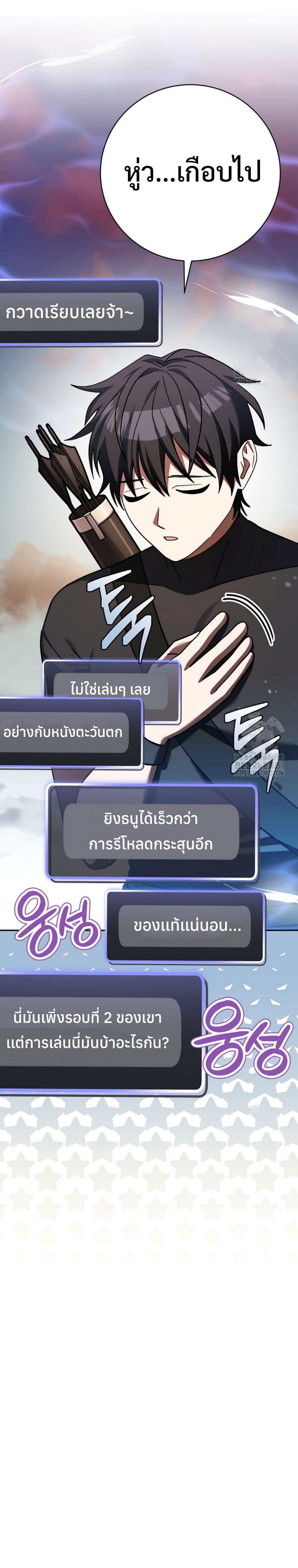 Genius Archer’s Streaming แปลไทย