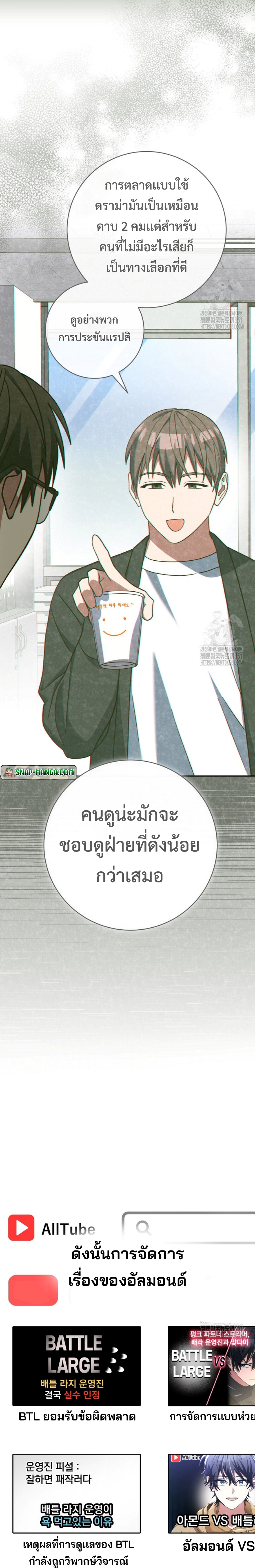 Genius Archer’s Streaming แปลไทย