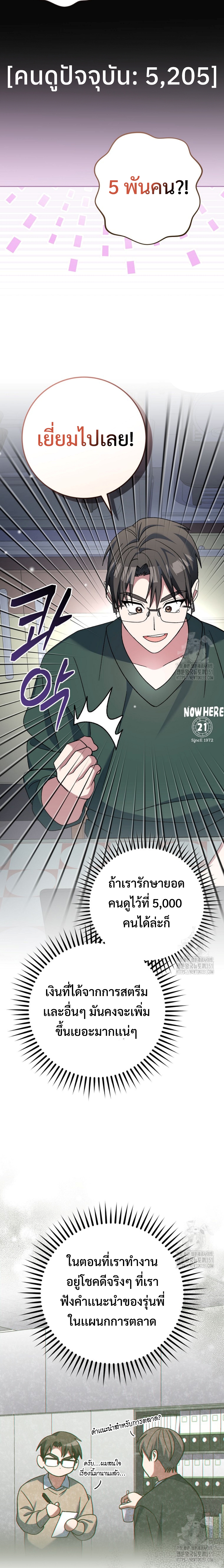 Genius Archer’s Streaming แปลไทย