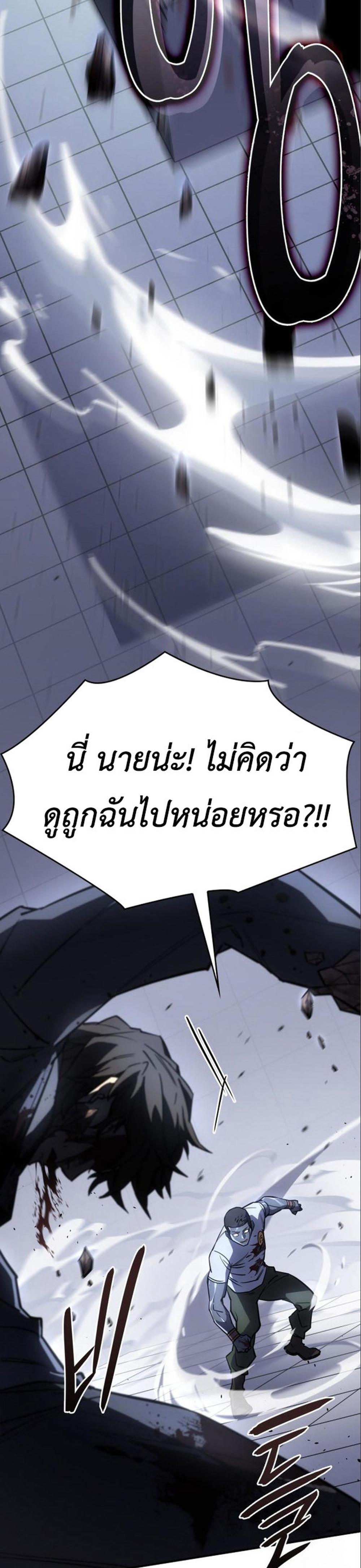 Regressing With the King’s Power แปลไทย