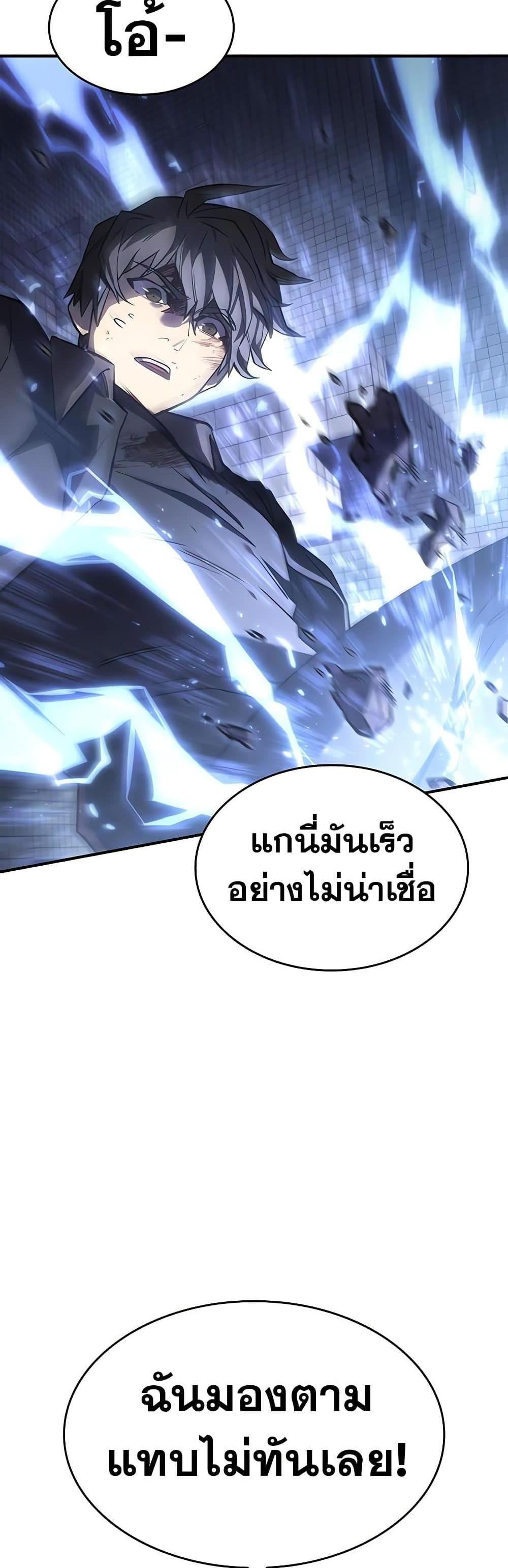 Regressing With the King’s Power แปลไทย