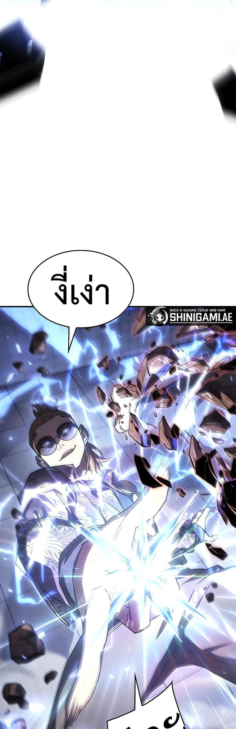 Regressing With the King’s Power แปลไทย