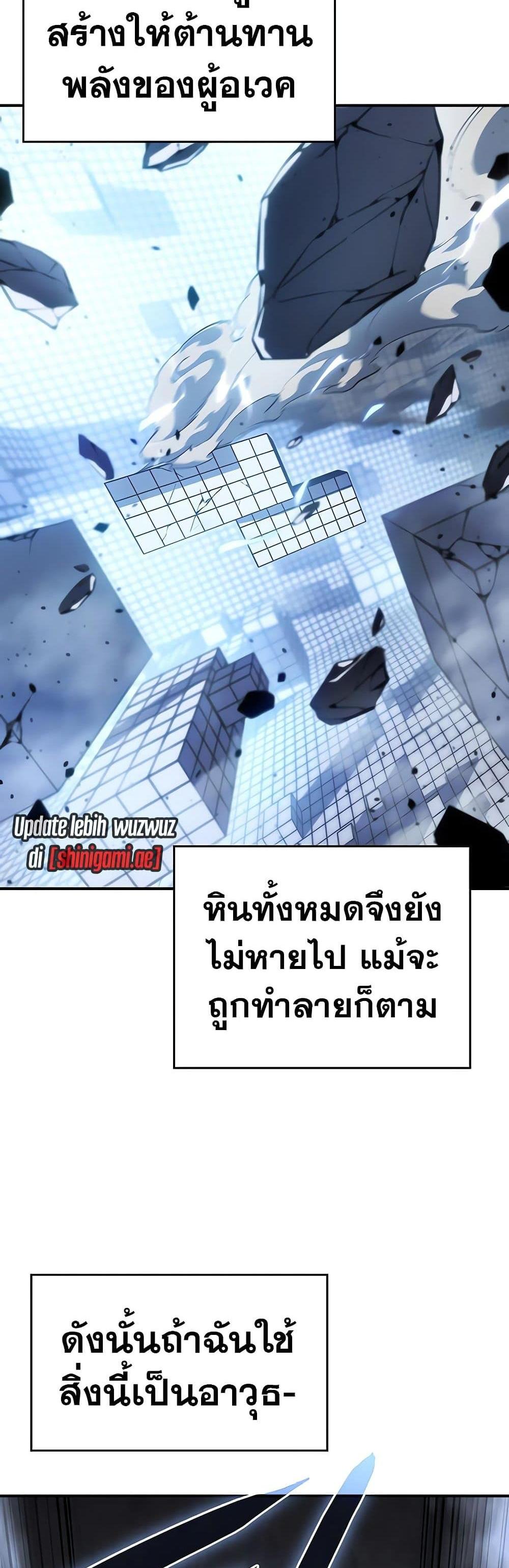 Regressing With the King’s Power แปลไทย