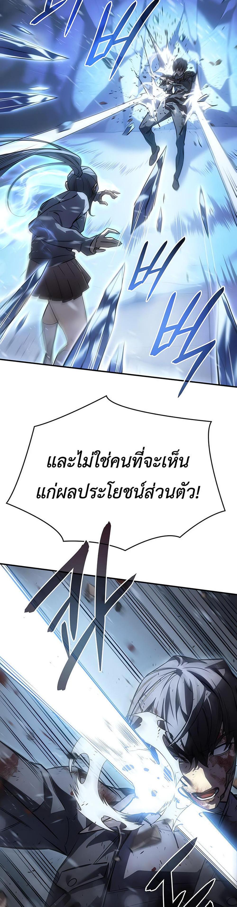 Regressing With the King’s Power แปลไทย