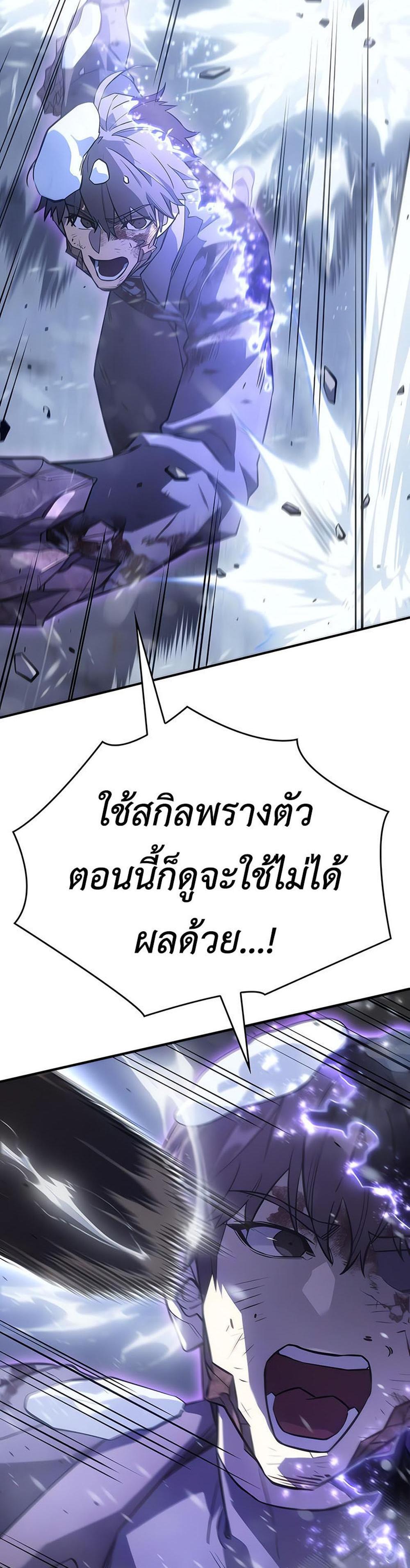 Regressing With the King’s Power แปลไทย