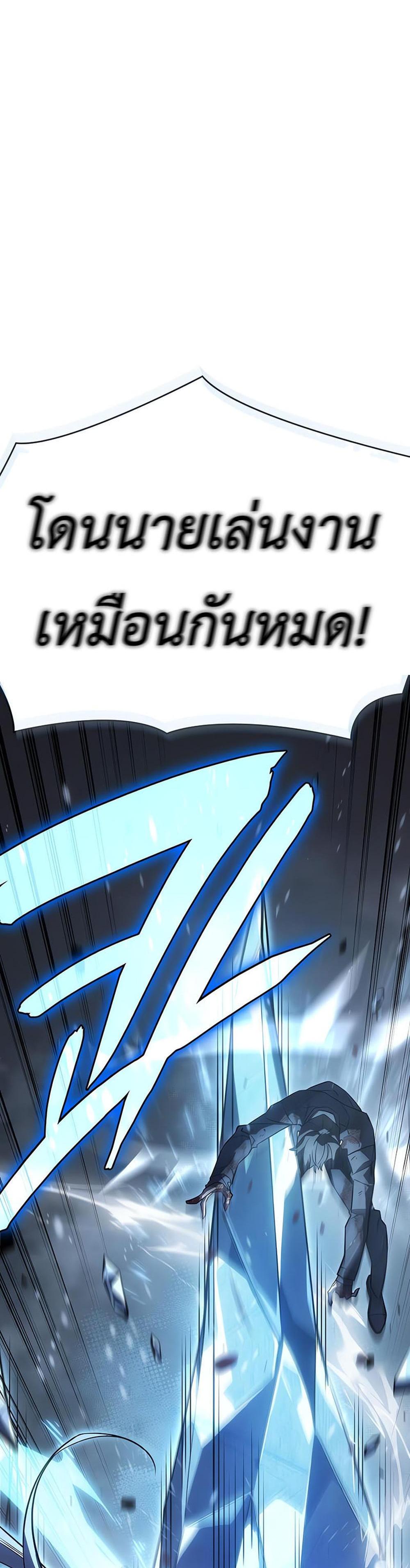 Regressing With the King’s Power แปลไทย