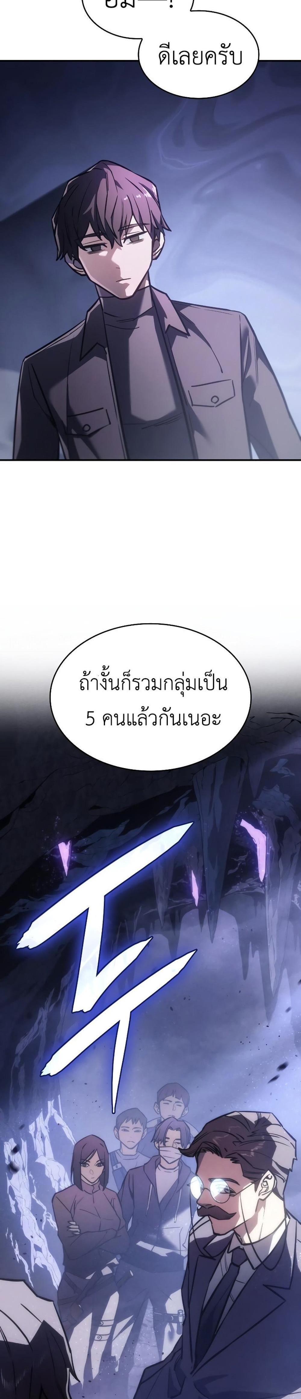 Regressing With the King’s Power แปลไทย