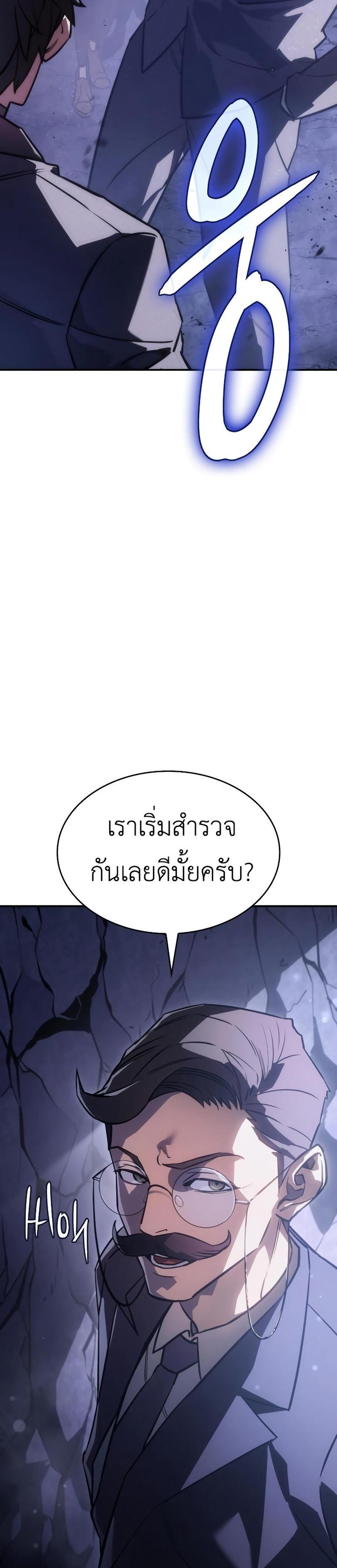 Regressing With the King’s Power แปลไทย