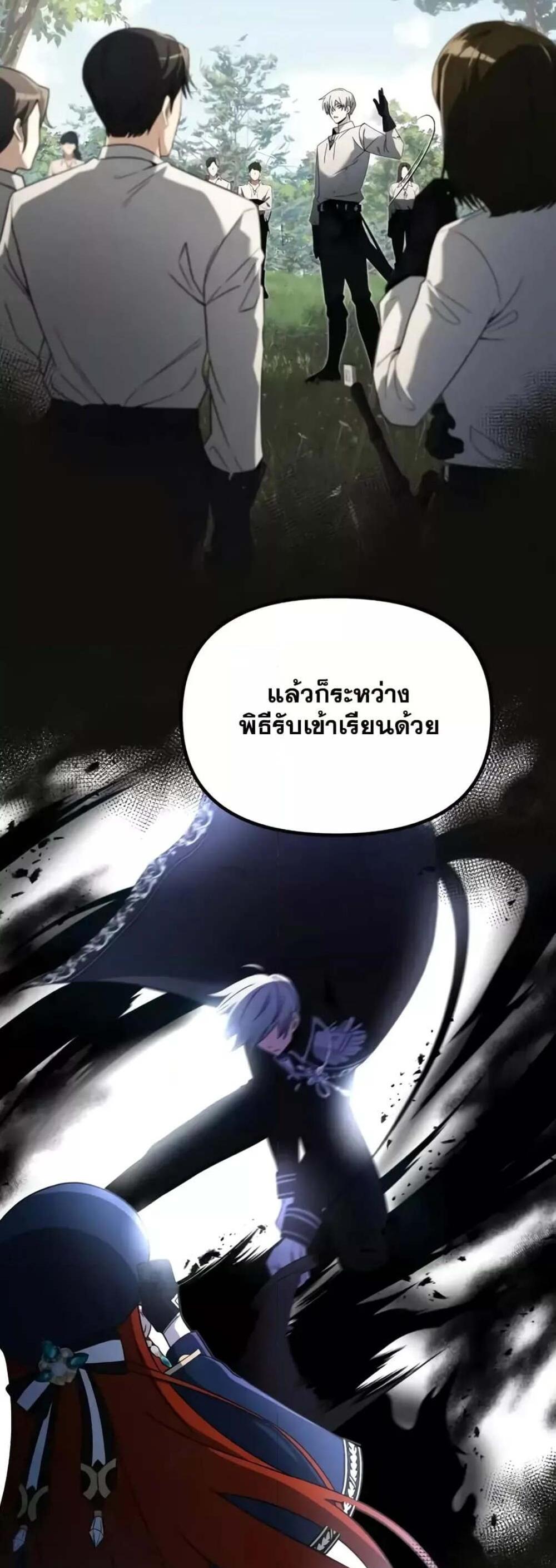 Terminally-Ill Genius Dark Knight อัศวินดำล่าท้าเวลา แปลไทย