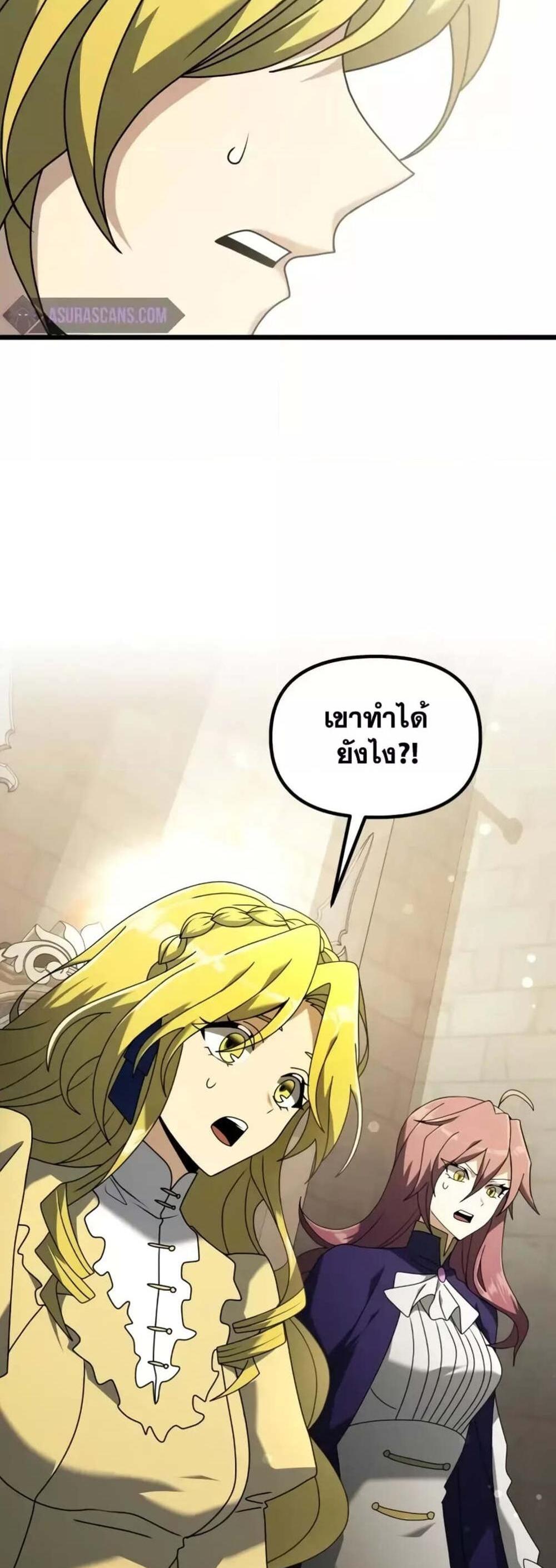 Terminally-Ill Genius Dark Knight อัศวินดำล่าท้าเวลา แปลไทย