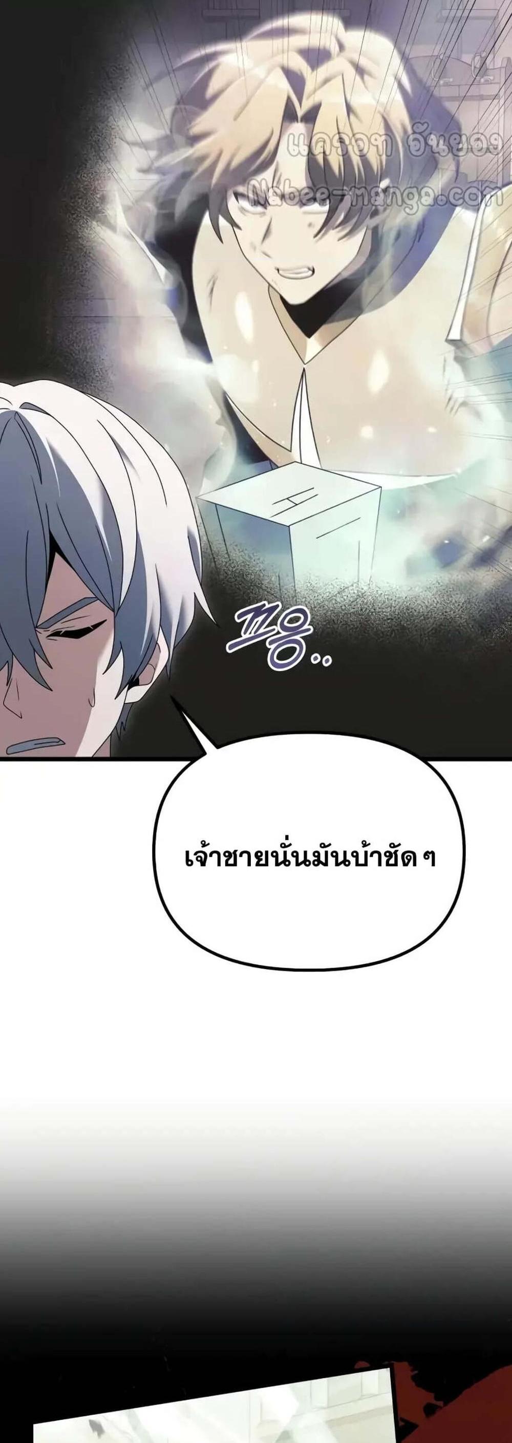 Terminally-Ill Genius Dark Knight อัศวินดำล่าท้าเวลา แปลไทย