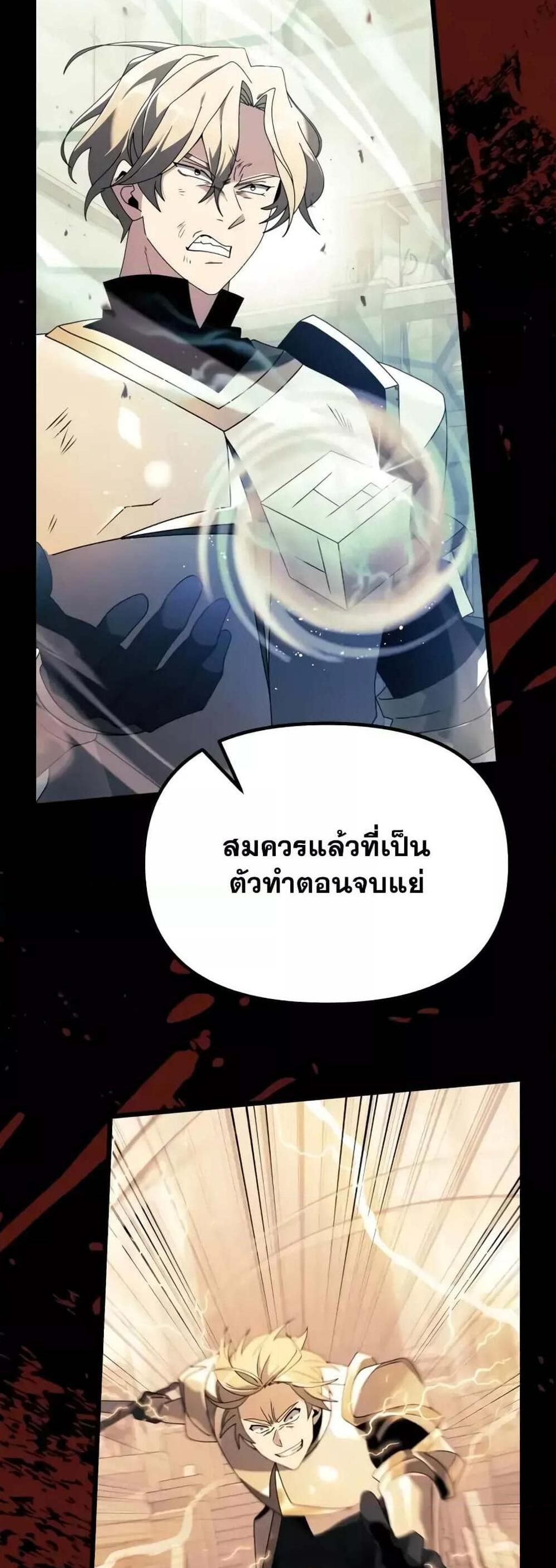 Terminally-Ill Genius Dark Knight อัศวินดำล่าท้าเวลา แปลไทย