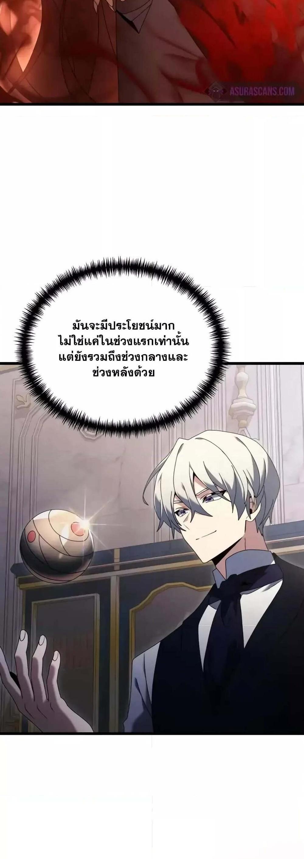 Terminally-Ill Genius Dark Knight อัศวินดำล่าท้าเวลา แปลไทย