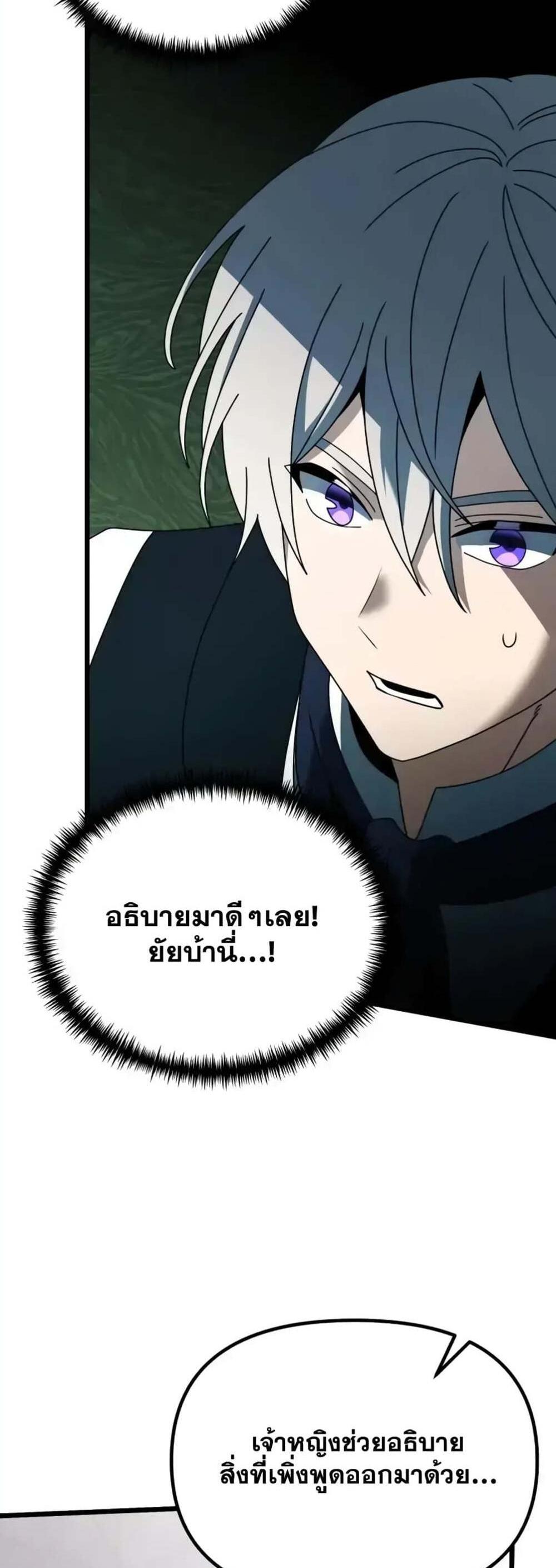 Terminally-Ill Genius Dark Knight อัศวินดำล่าท้าเวลา แปลไทย