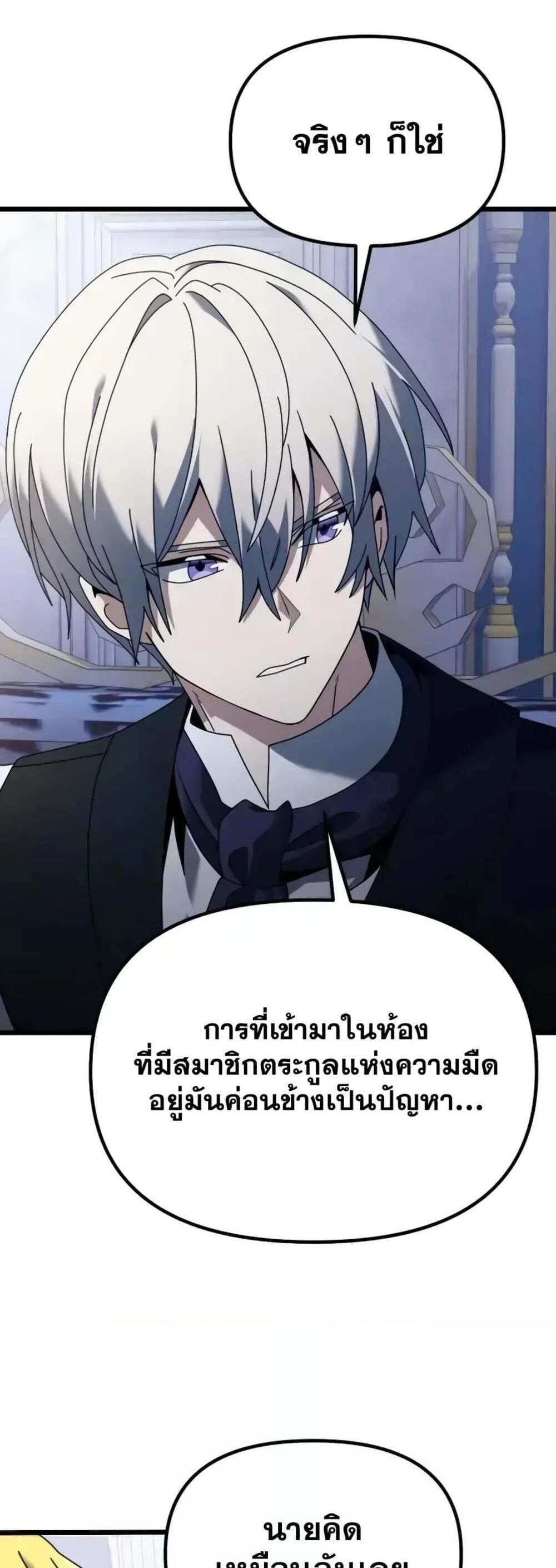 Terminally-Ill Genius Dark Knight อัศวินดำล่าท้าเวลา แปลไทย