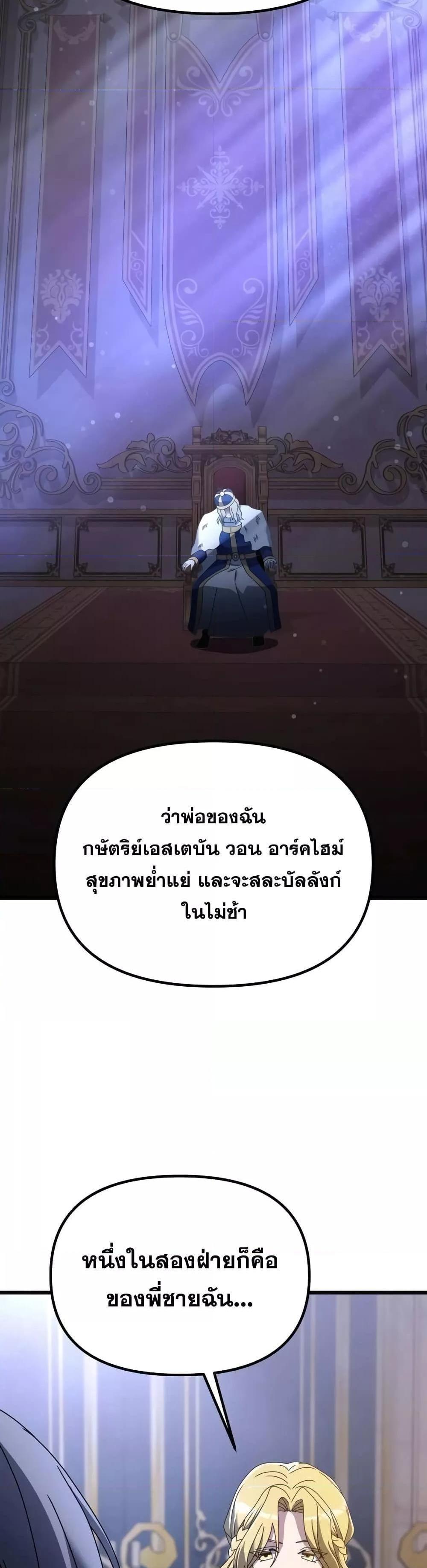 Terminally-Ill Genius Dark Knight อัศวินดำล่าท้าเวลา แปลไทย