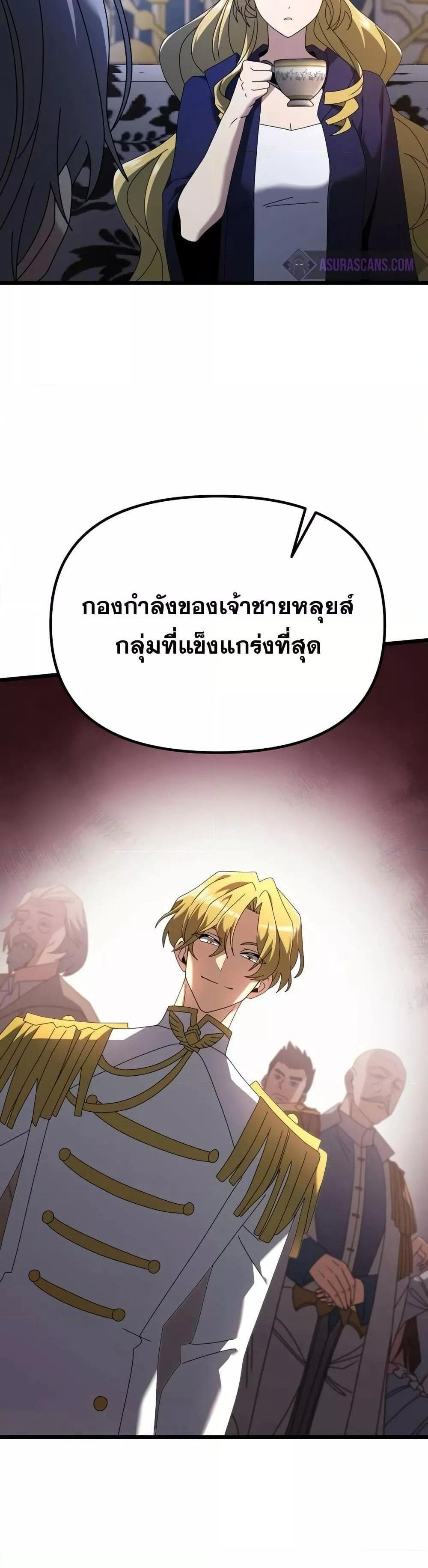 Terminally-Ill Genius Dark Knight อัศวินดำล่าท้าเวลา แปลไทย