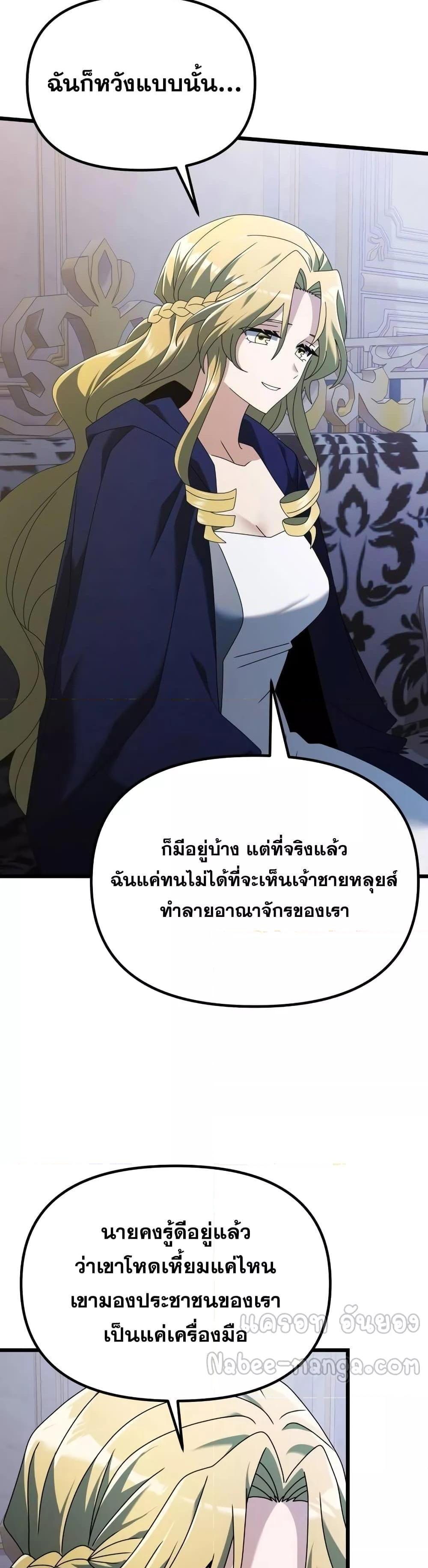 Terminally-Ill Genius Dark Knight อัศวินดำล่าท้าเวลา แปลไทย