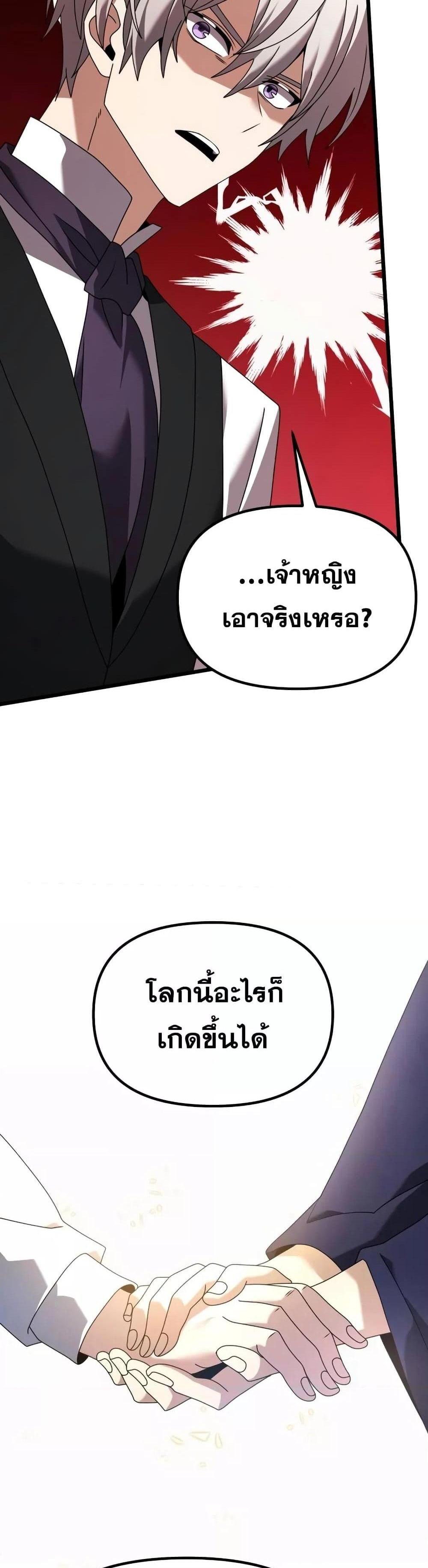 Terminally-Ill Genius Dark Knight อัศวินดำล่าท้าเวลา แปลไทย