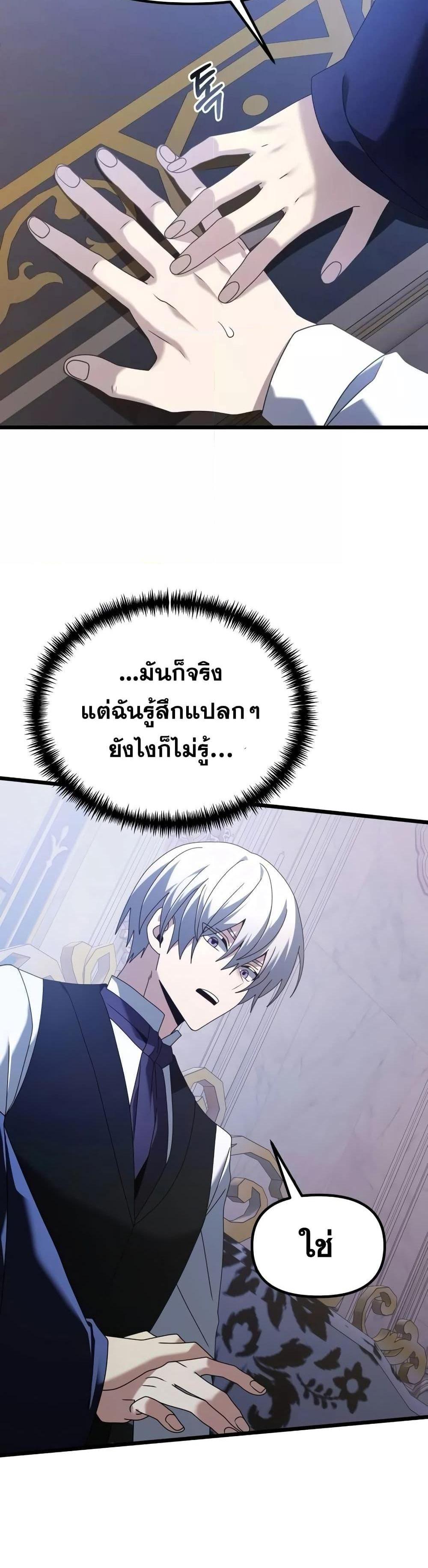 Terminally-Ill Genius Dark Knight อัศวินดำล่าท้าเวลา แปลไทย