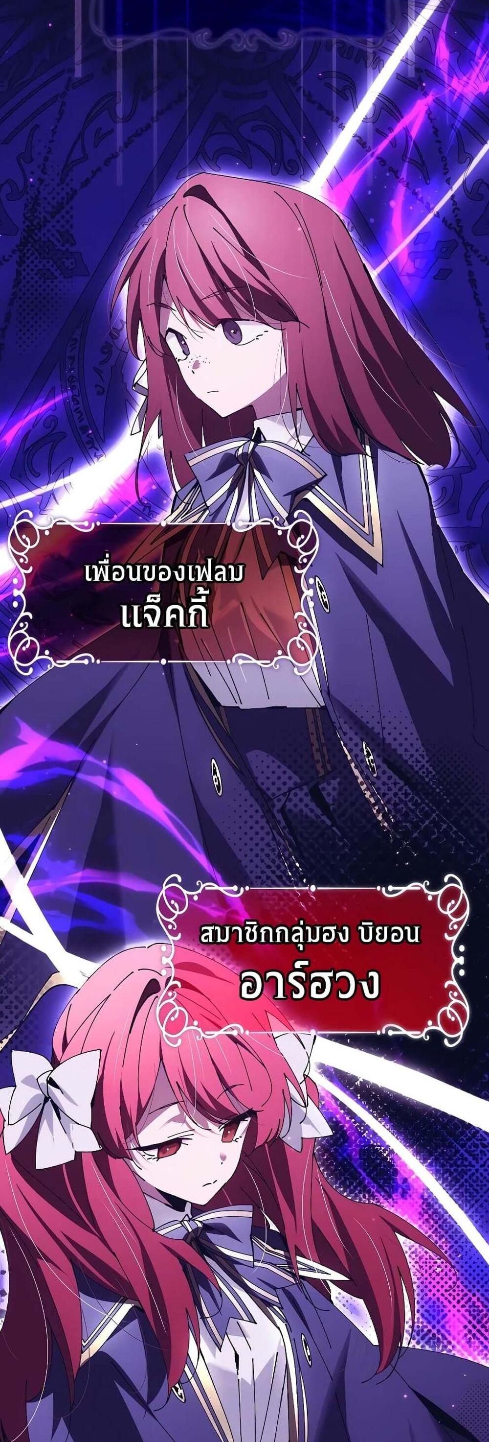 Magic Academy’s Genius Blinker แปลไทย