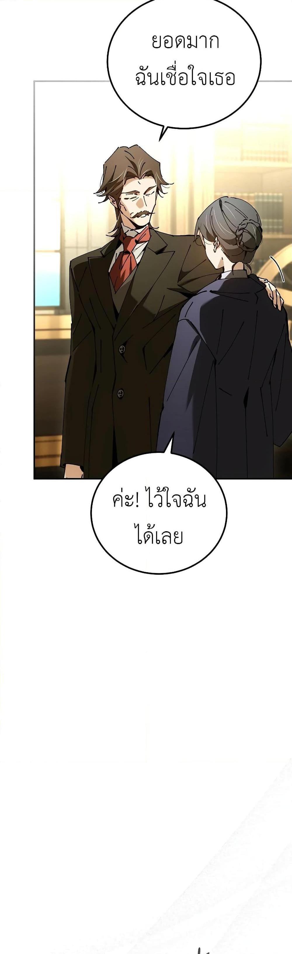 Magic Academy’s Genius Blinker แปลไทย