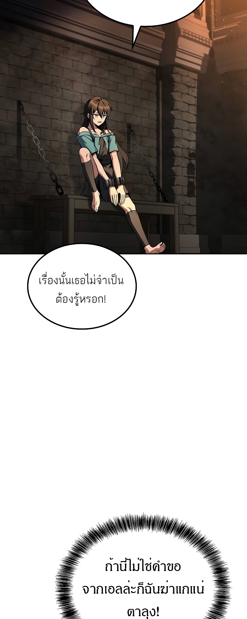 A Wizard’s Restaurant ฉันจะเป็นให้ได้เลยมาสเตอร์เชฟในต่างโลก แปลไทย