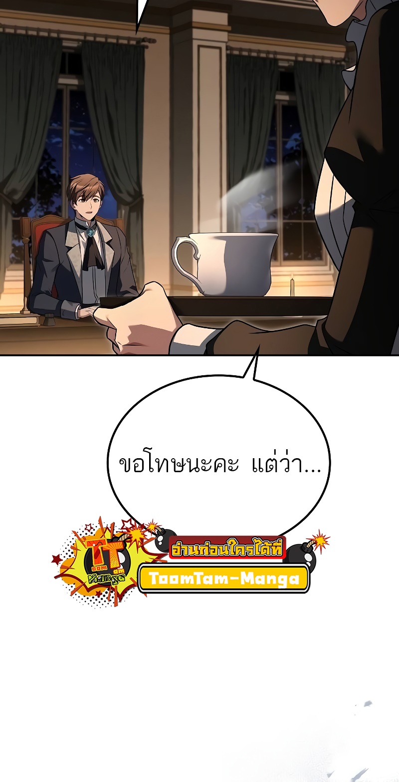 A Wizard’s Restaurant ฉันจะเป็นให้ได้เลยมาสเตอร์เชฟในต่างโลก แปลไทย