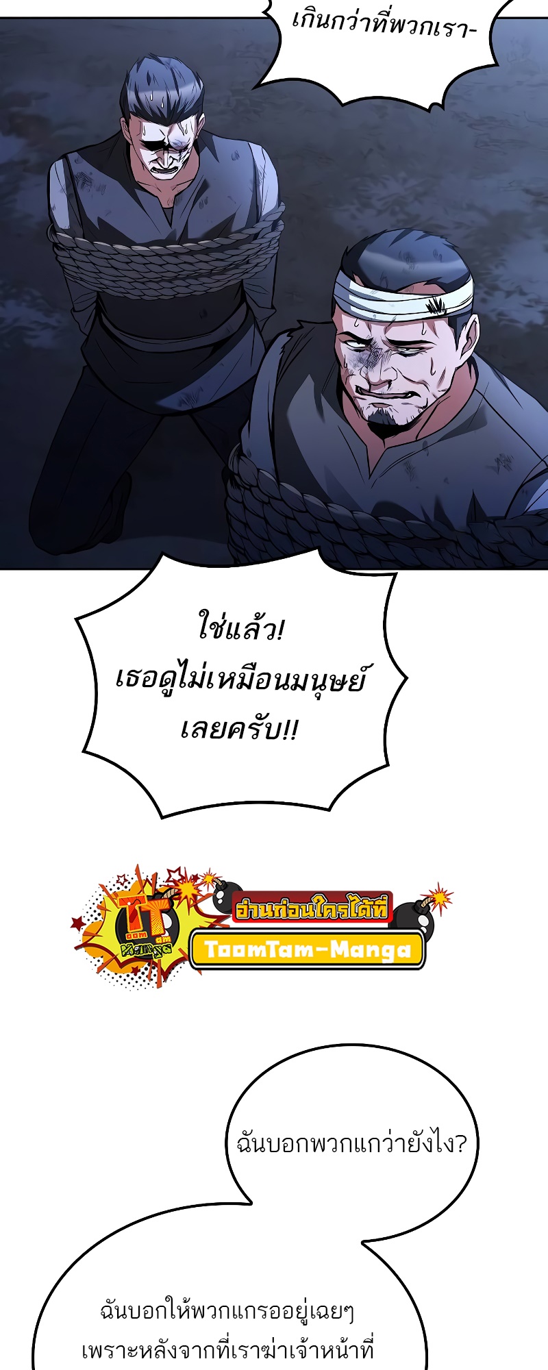 A Wizard’s Restaurant ฉันจะเป็นให้ได้เลยมาสเตอร์เชฟในต่างโลก แปลไทย