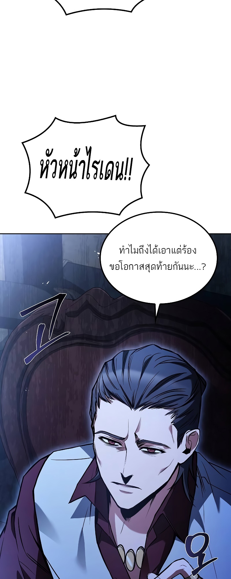 A Wizard’s Restaurant ฉันจะเป็นให้ได้เลยมาสเตอร์เชฟในต่างโลก แปลไทย