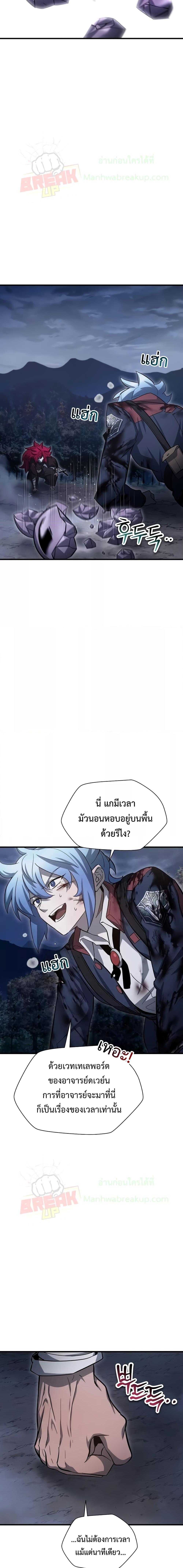 Helmut The Forsaken Child แปลไทย