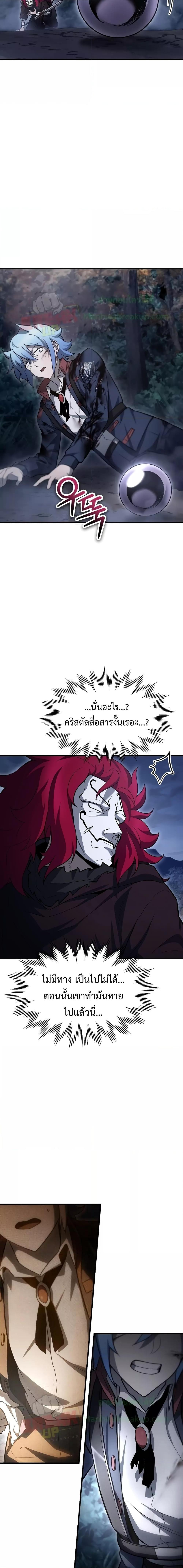 Helmut The Forsaken Child แปลไทย