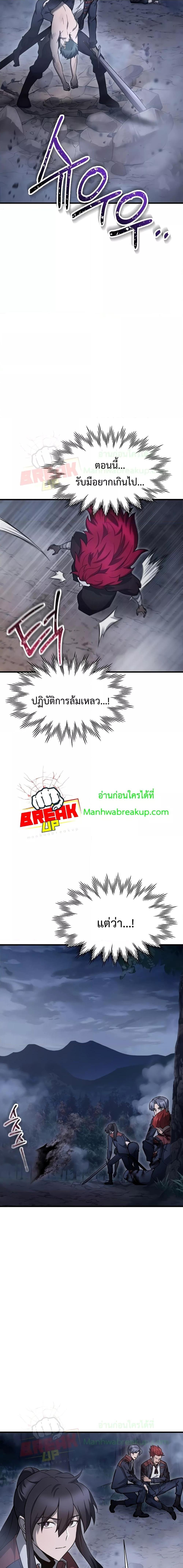 Helmut The Forsaken Child แปลไทย