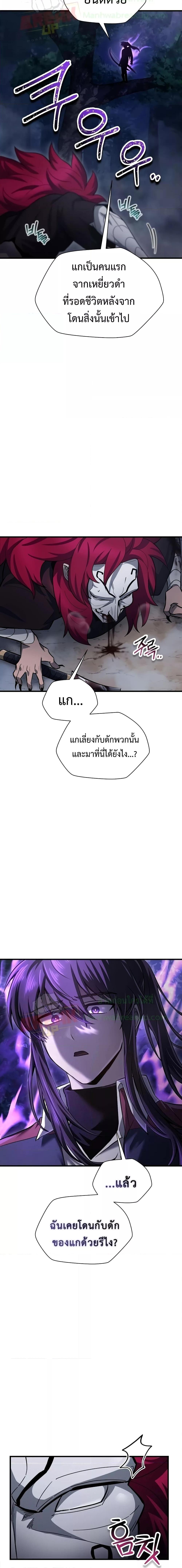 Helmut The Forsaken Child แปลไทย