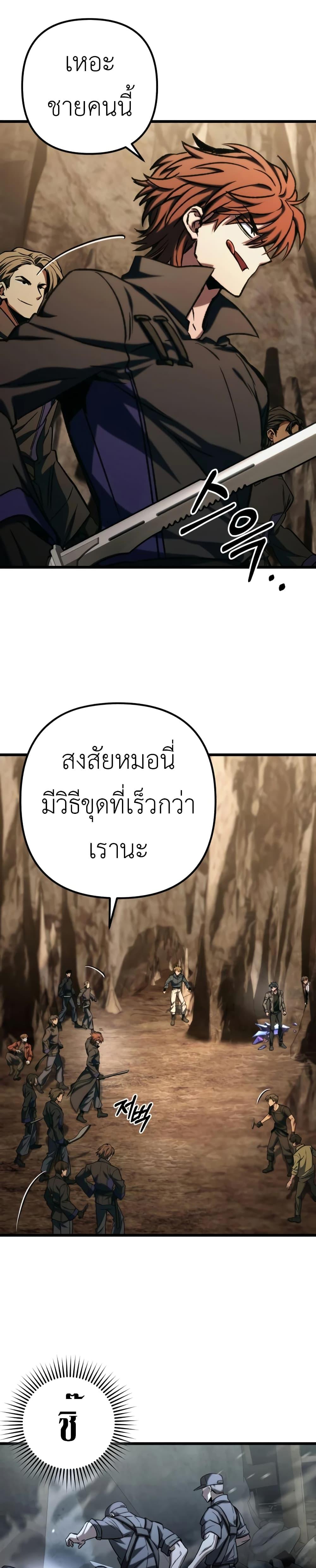 The Genius Assassin Who Eats Everything แปลไทย