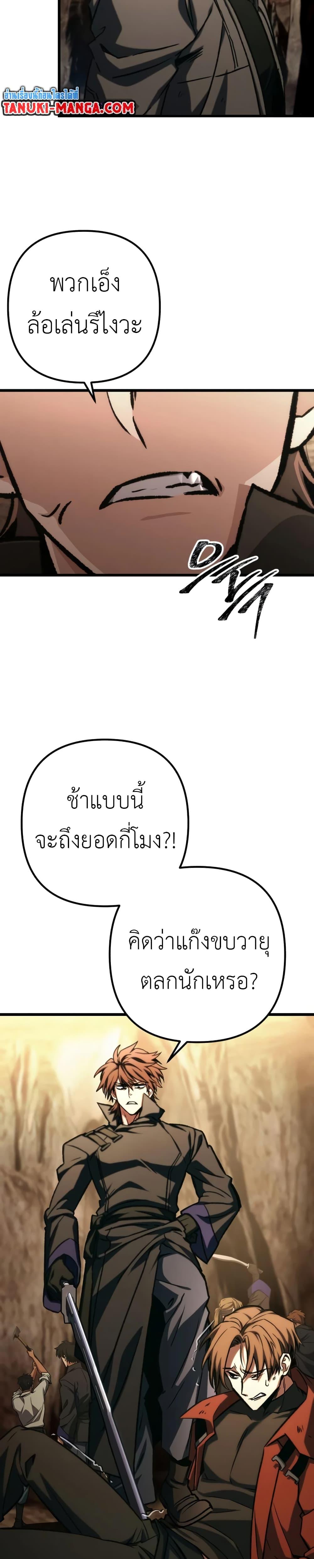 The Genius Assassin Who Eats Everything แปลไทย