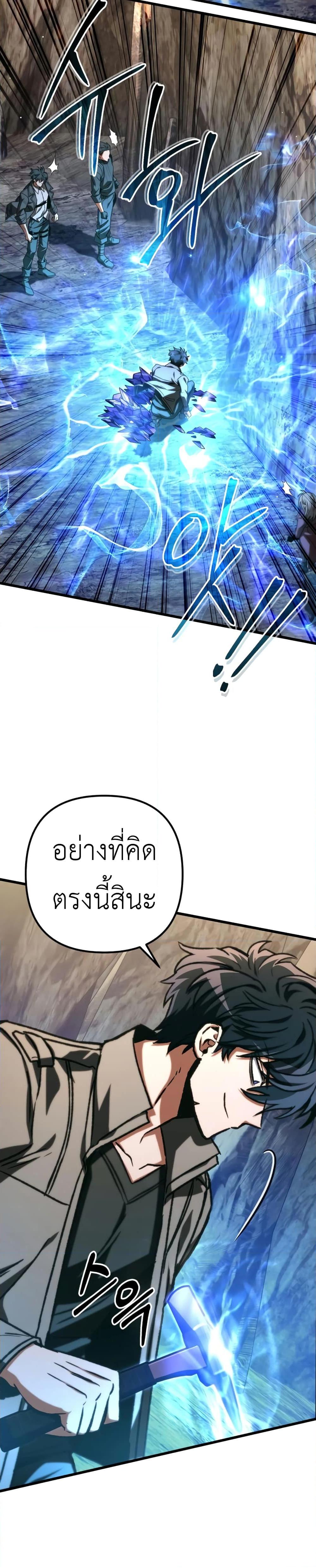 The Genius Assassin Who Eats Everything แปลไทย