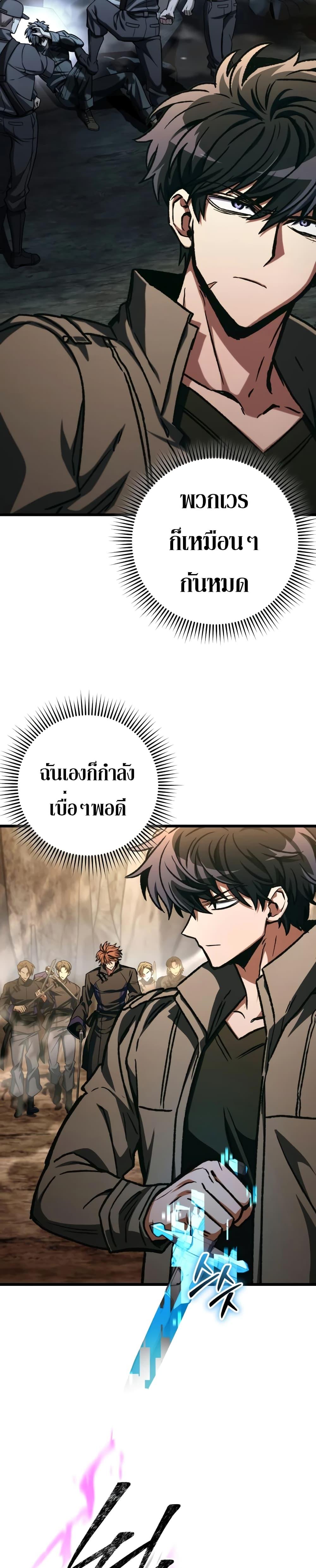 The Genius Assassin Who Eats Everything แปลไทย