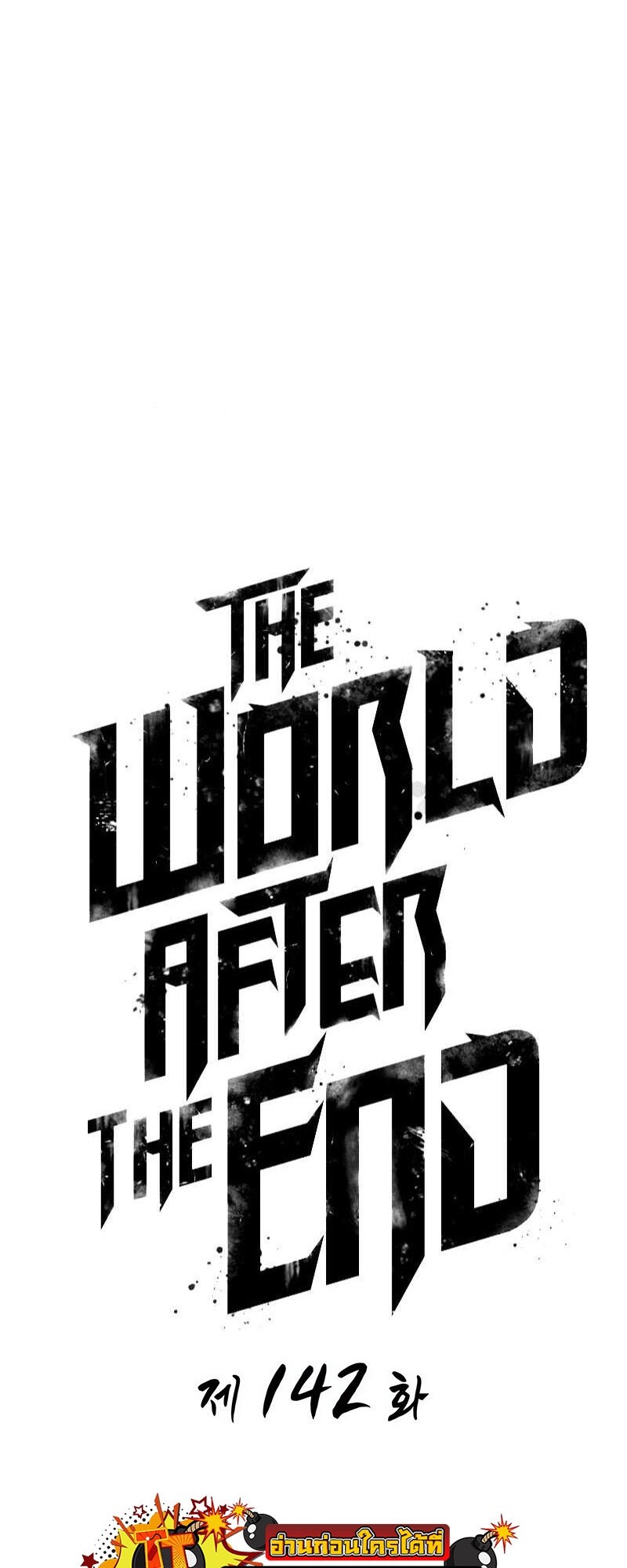 The World After the end โลกหลังการล่มสลาย แปลไทย