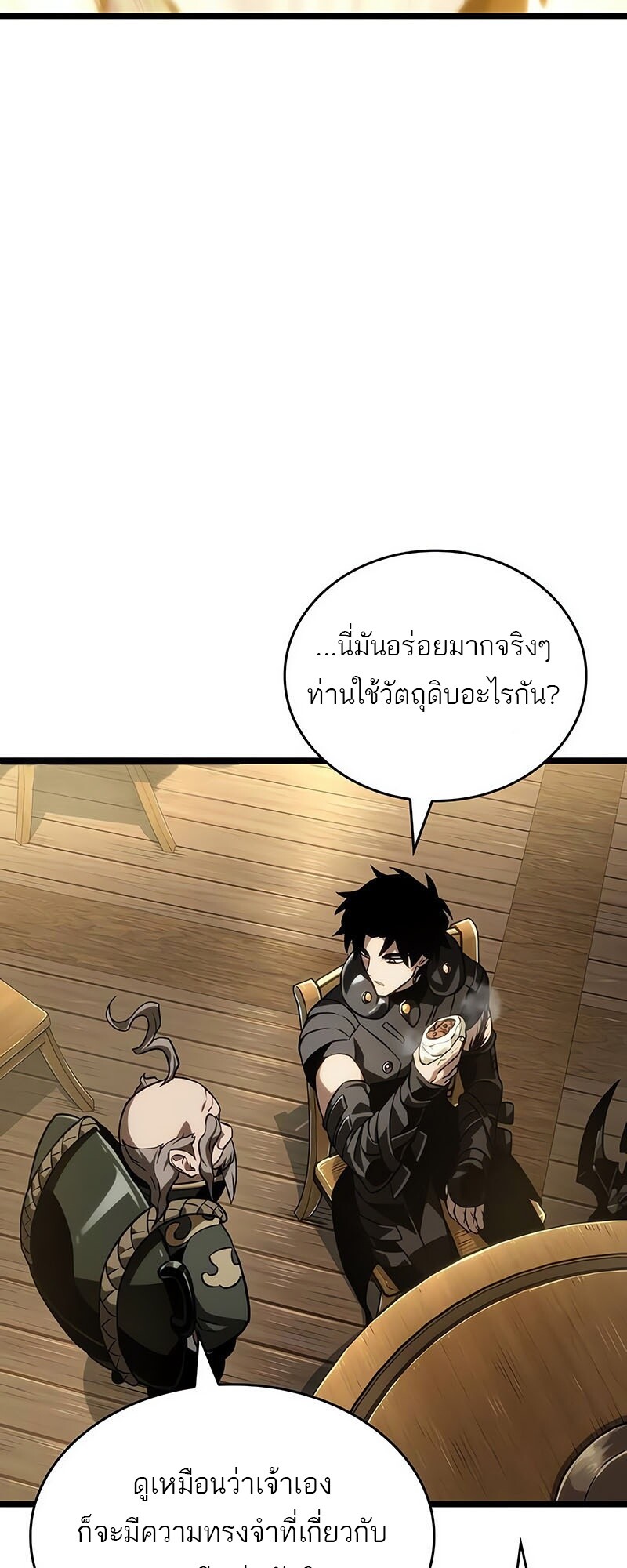 The World After the end โลกหลังการล่มสลาย แปลไทย