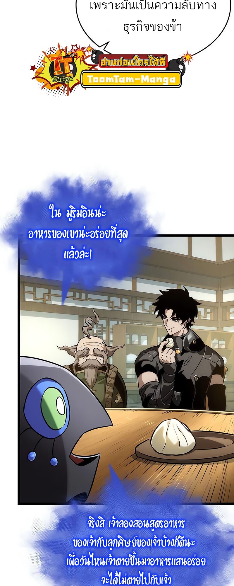 The World After the end โลกหลังการล่มสลาย แปลไทย