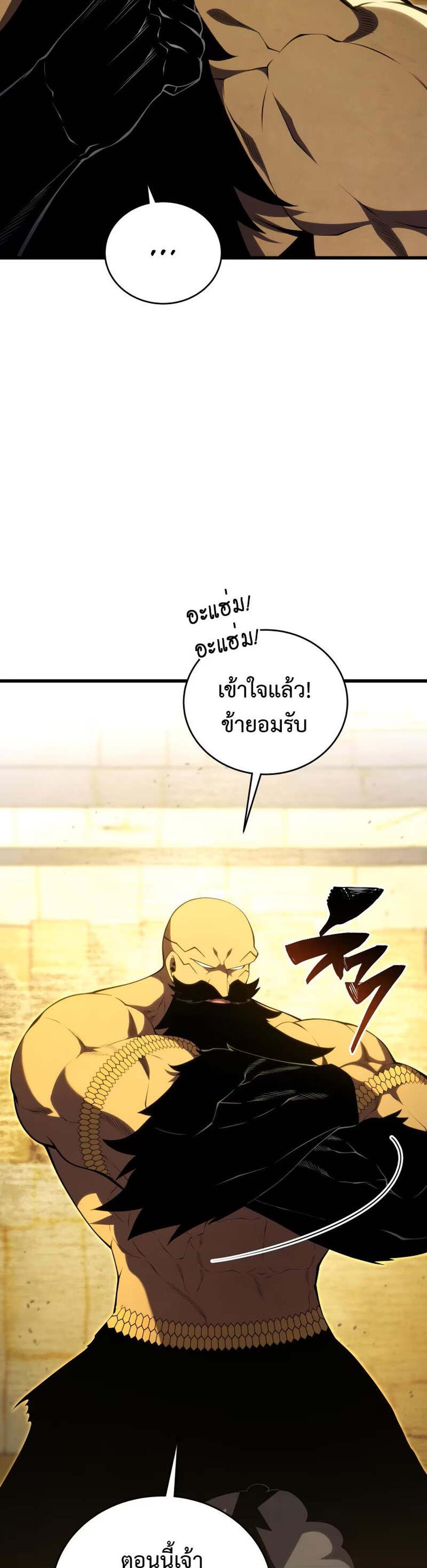 The Youngest Son of a Master Swordsman แปลไทย