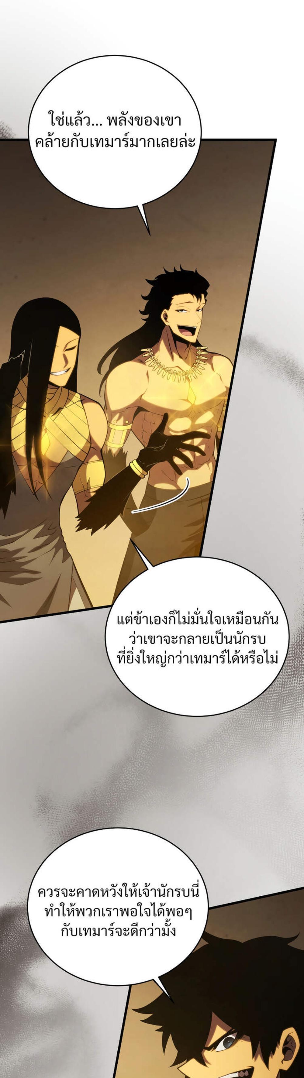 The Youngest Son of a Master Swordsman แปลไทย