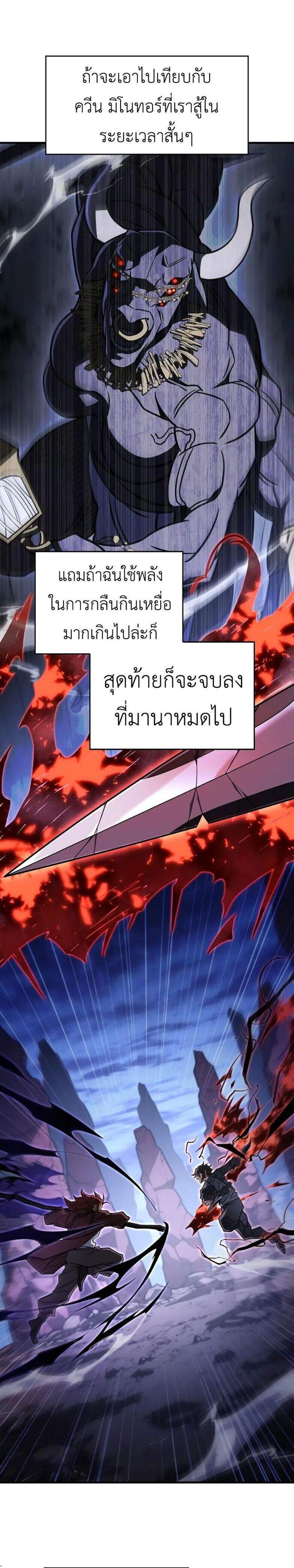 Regressing With the King’s Power แปลไทย