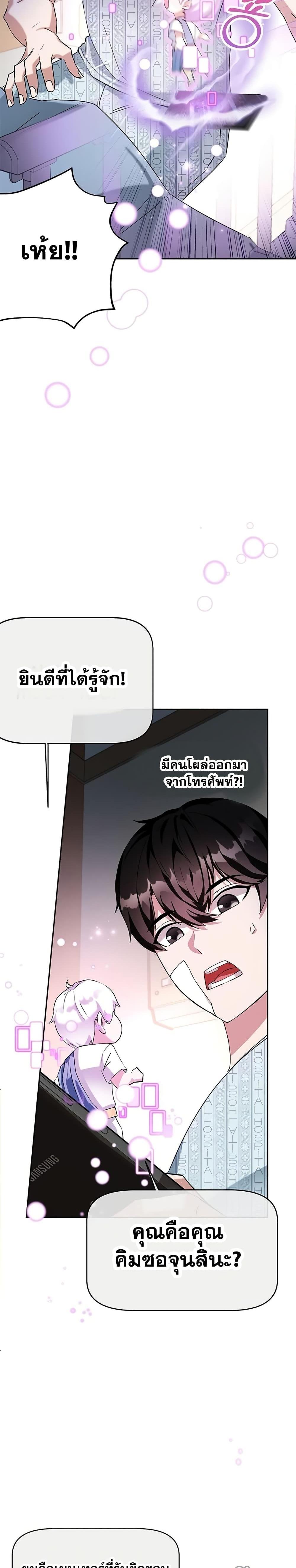 Transcension Academy สถาบันกวดวิชาสำหรับผู้เป็นเลิศ แปลไทย