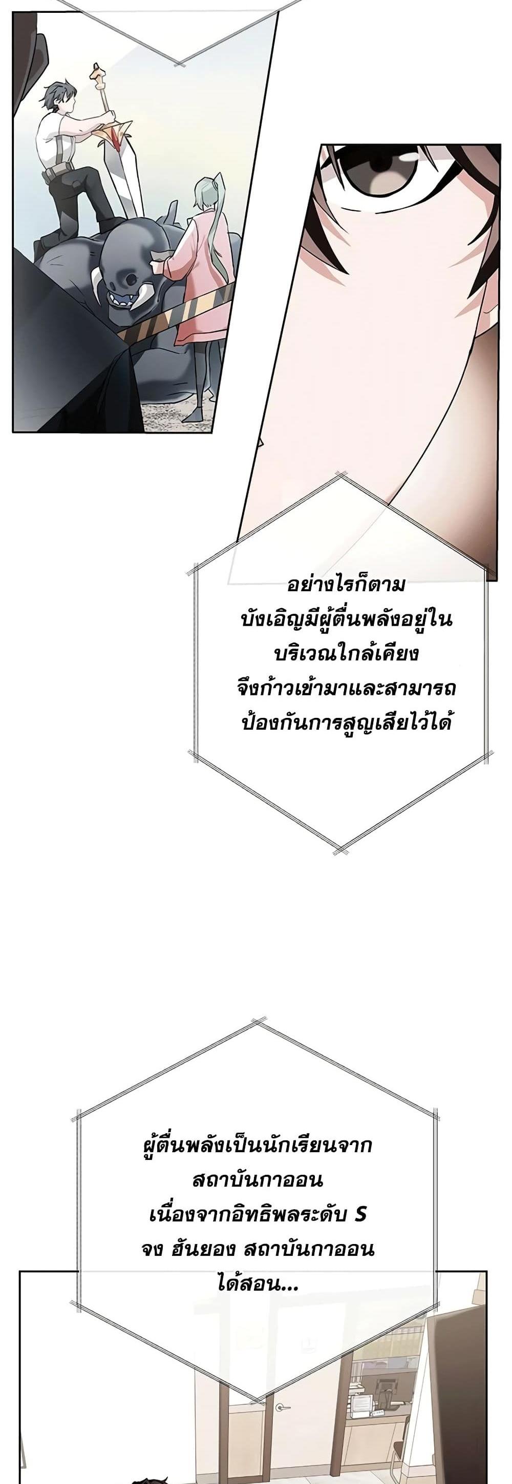 Transcension Academy สถาบันกวดวิชาสำหรับผู้เป็นเลิศ แปลไทย