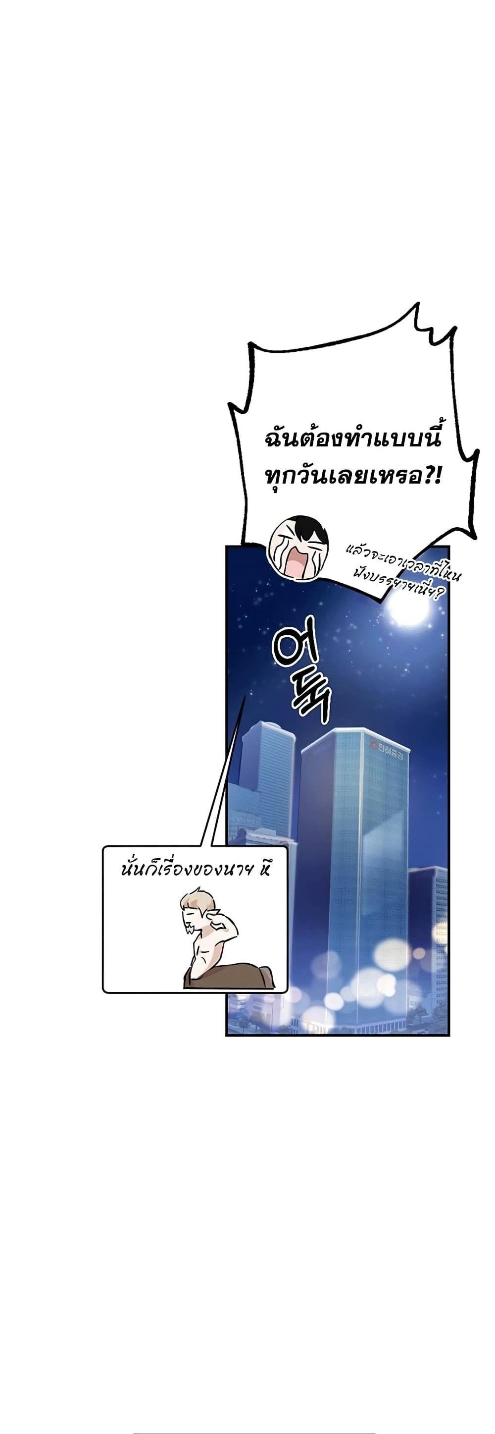 Transcension Academy สถาบันกวดวิชาสำหรับผู้เป็นเลิศ แปลไทย