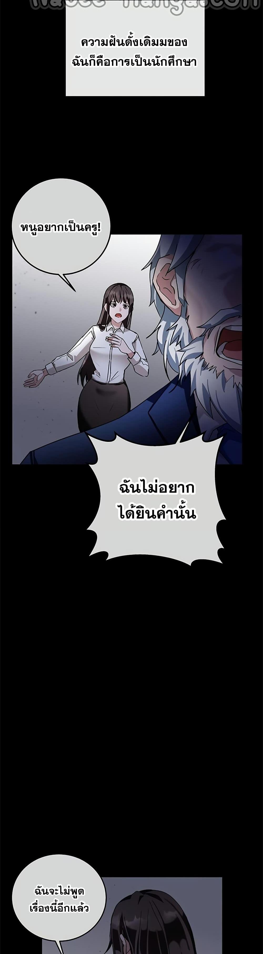 Transcension Academy สถาบันกวดวิชาสำหรับผู้เป็นเลิศ แปลไทย