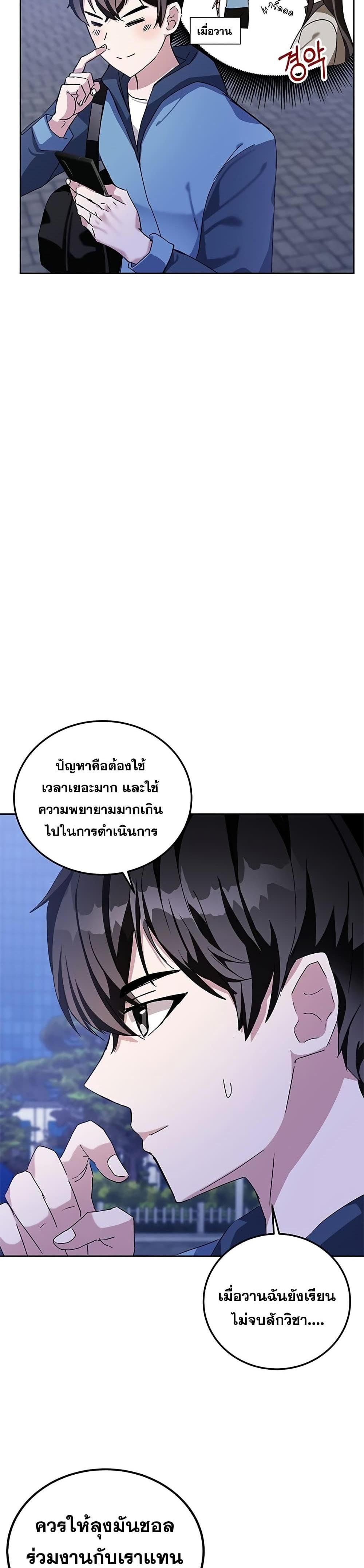 Transcension Academy สถาบันกวดวิชาสำหรับผู้เป็นเลิศ แปลไทย